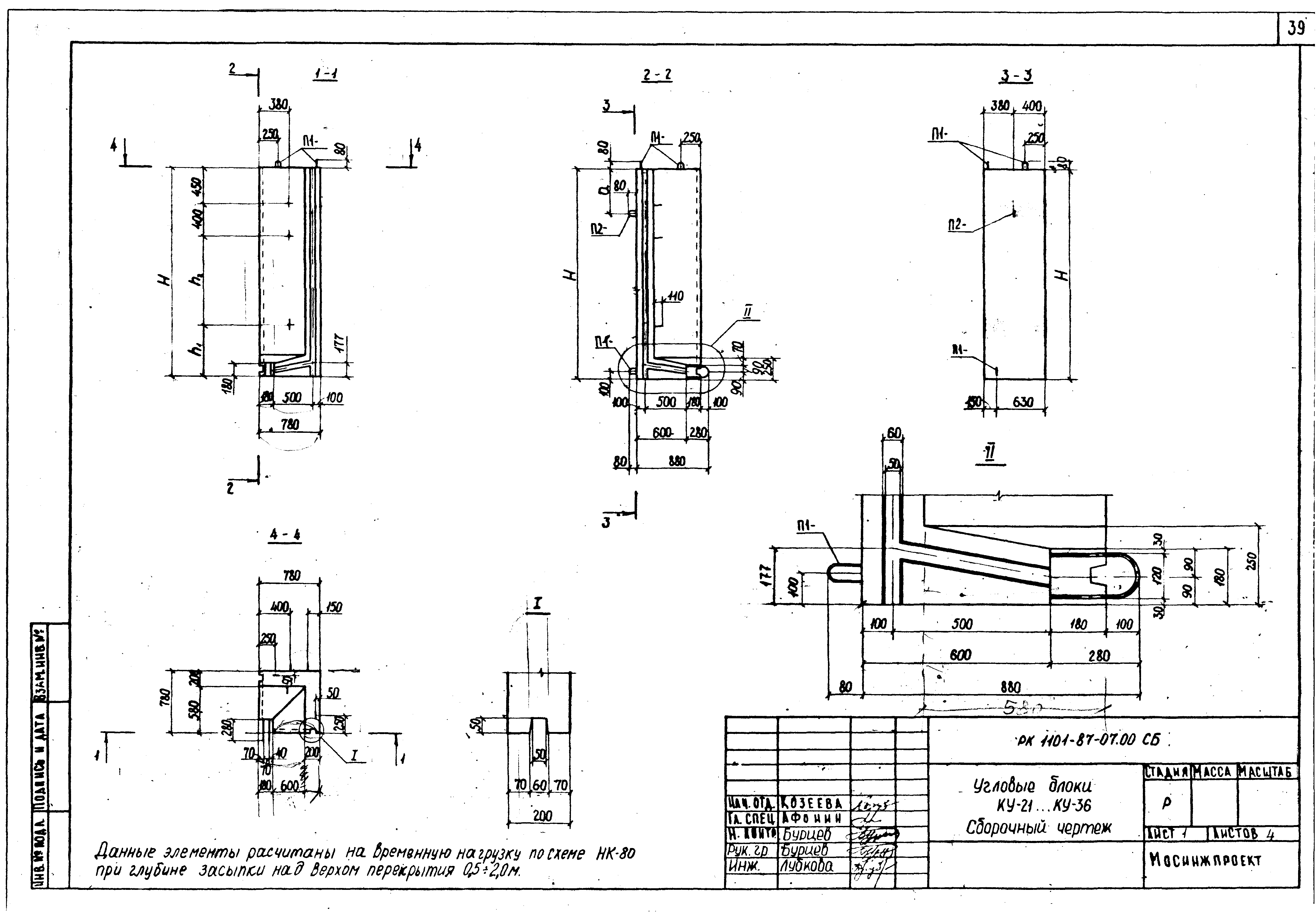 Блок коллектора угловой КУ-32 РК 1101-87